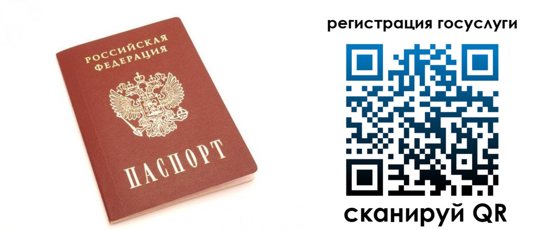 прописка для школы в Ингушетии