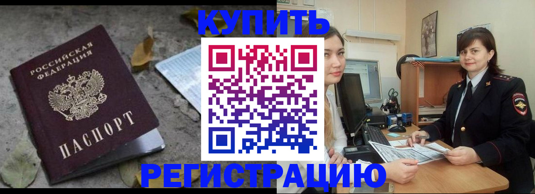 прописка гарантия в Ингушетии