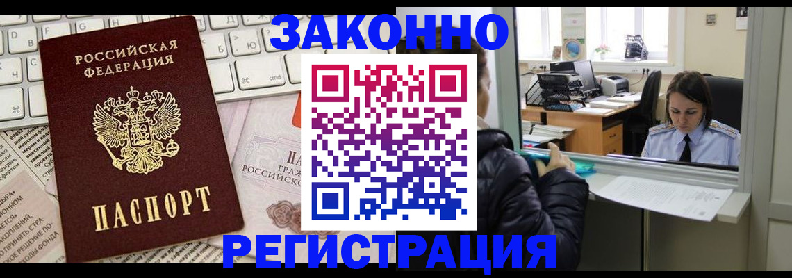 регистрация для школы в Ингушетии